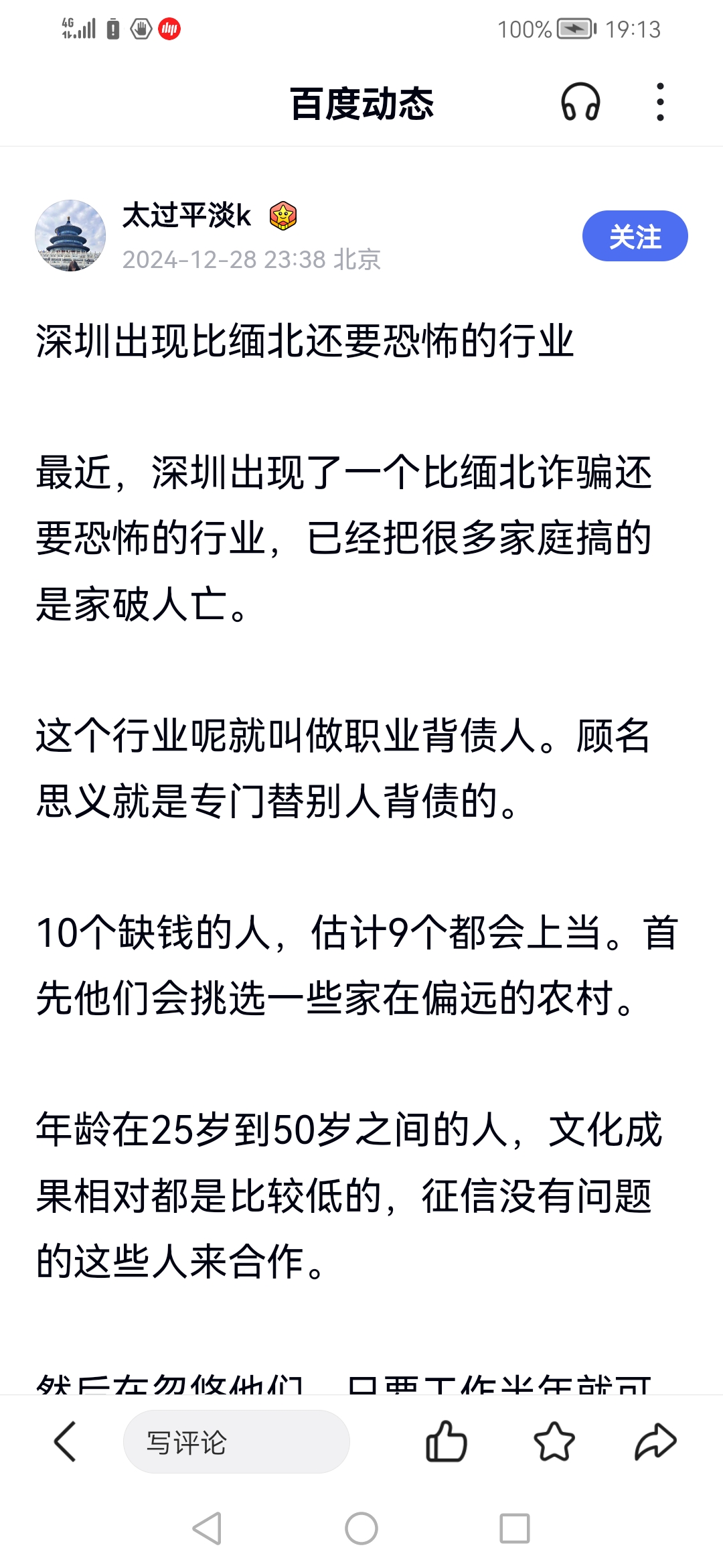 TON诈骗事件被揭露，已有超21.06人被骗！，引发热议