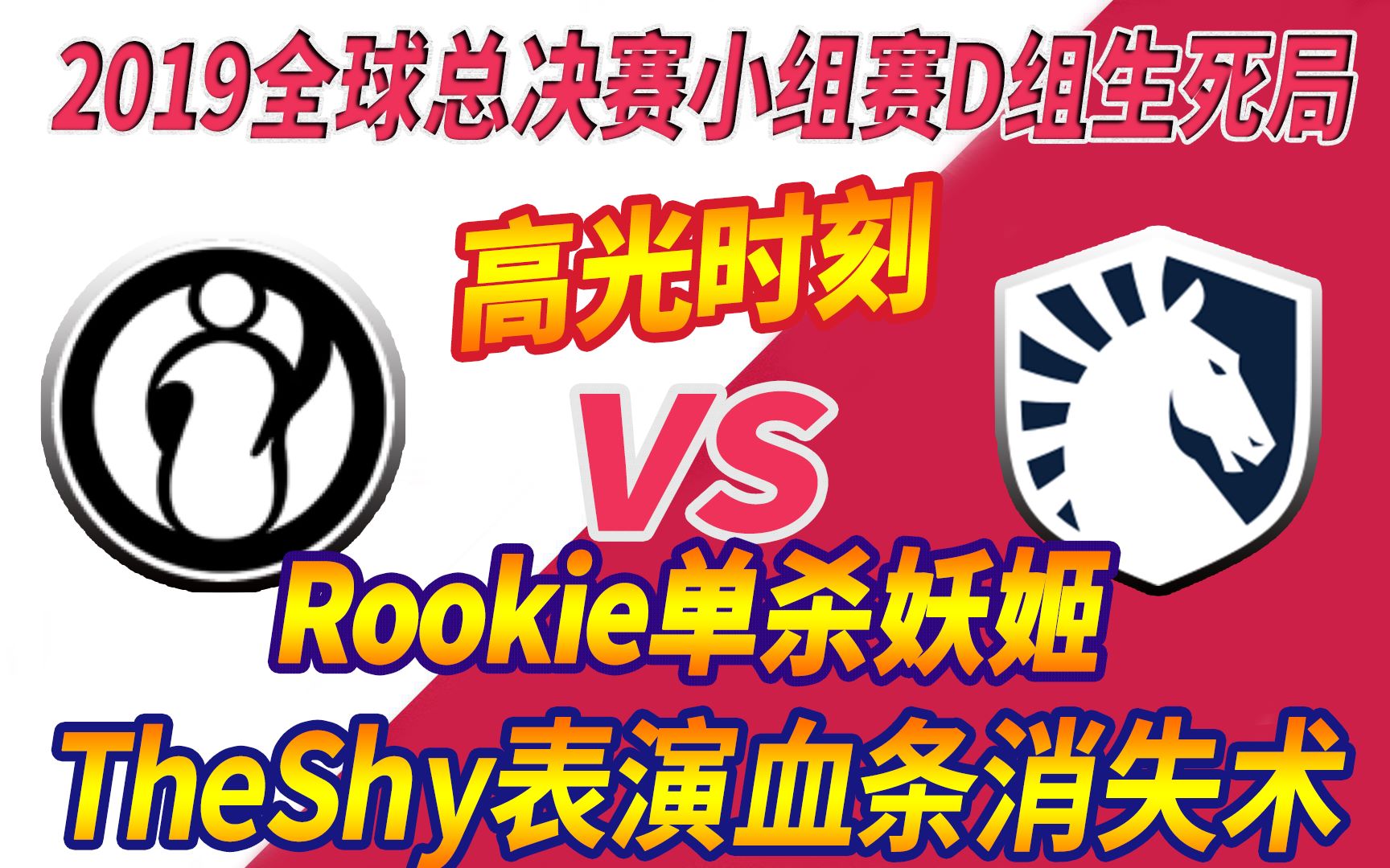 爆冷引爆全场！，Rookie意外战胜G2上演精彩一战的简单介绍-爱游戏APP